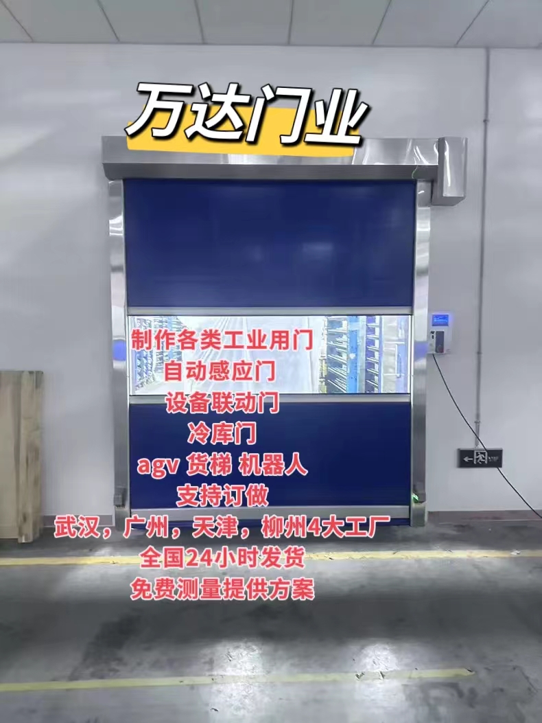屏南货梯联动PVC快速门