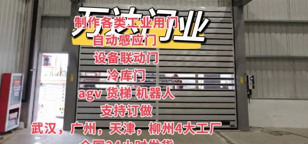 屏南防爆电动卷帘门（镀锌）